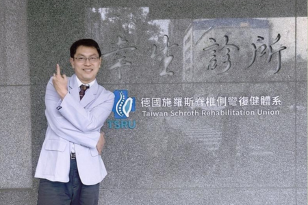 【好消息公告】即日起，復健專科 李炎諭醫師與幸生診所攜手合作，正式開設「全預約門診」！